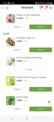 구매후기 사진