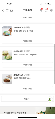 구매후기 사진