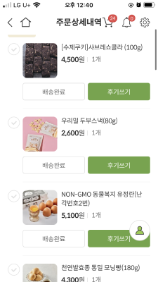 구매후기 사진