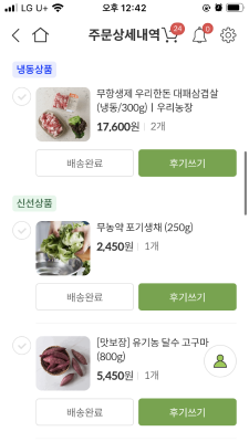 구매후기 사진