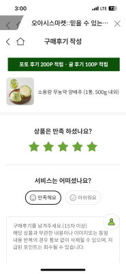 구매후기 사진
