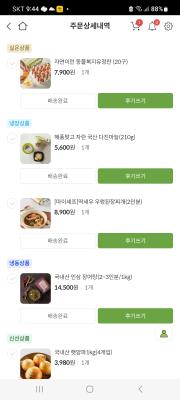 구매후기 사진