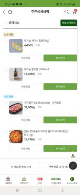 구매후기 사진