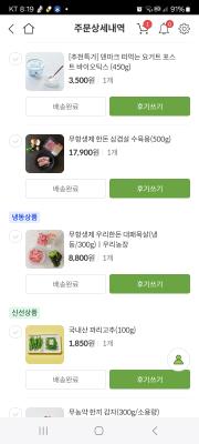 구매후기 사진
