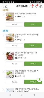 구매후기 사진