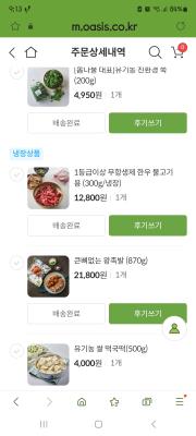 구매후기 사진
