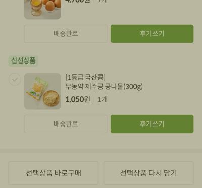 상품평 이미지
