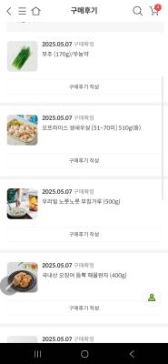 구매후기 사진