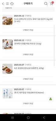 구매후기 사진