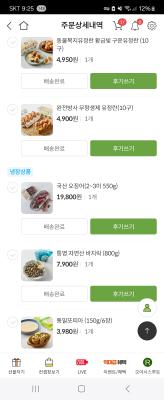 구매후기 사진