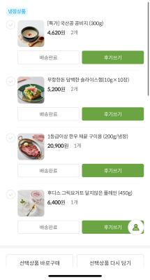 구매후기 사진