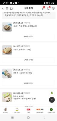 구매후기 사진