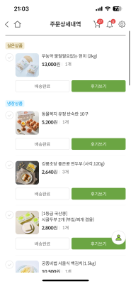 구매후기 사진