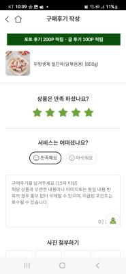 구매후기 사진