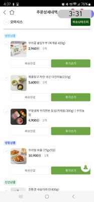 구매후기 사진