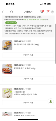 구매후기 사진