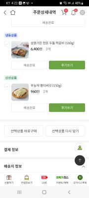 구매후기 사진