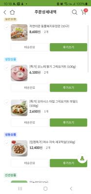 구매후기 사진