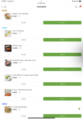 구매후기 사진