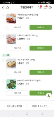 구매후기 사진