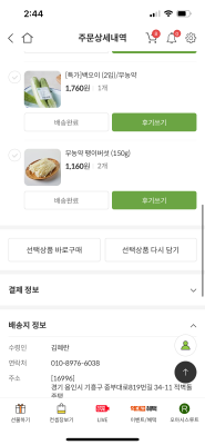 구매후기 사진