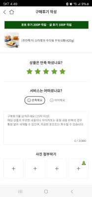 구매후기 사진