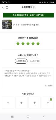 구매후기 사진