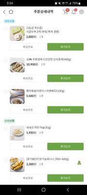 구매후기 사진