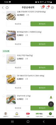 구매후기 사진