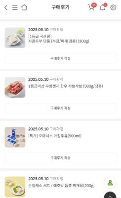 구매후기 사진