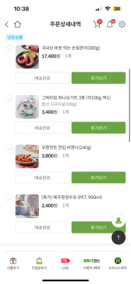 구매후기 사진