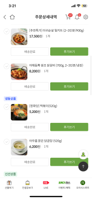구매후기 사진