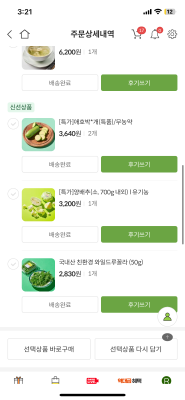 구매후기 사진