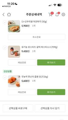 구매후기 사진
