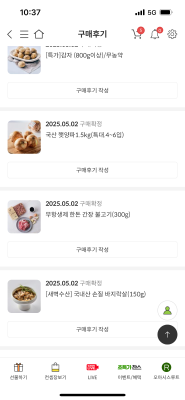 구매후기 사진
