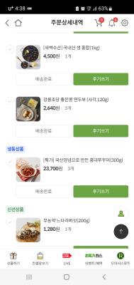 구매후기 사진