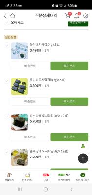 구매후기 사진