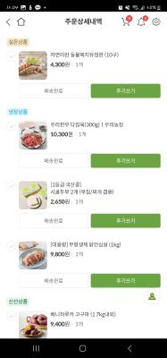 구매후기 사진