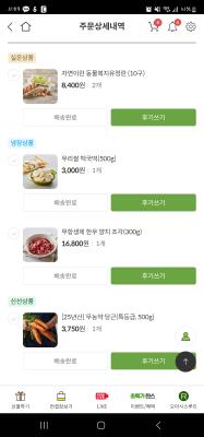 구매후기 사진