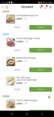 구매후기 사진