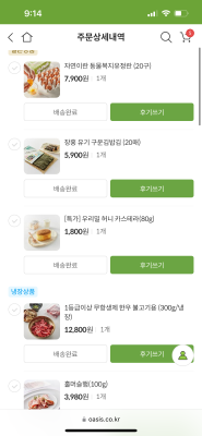 구매후기 사진