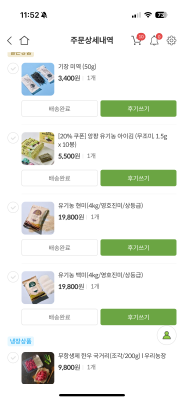 구매후기 사진