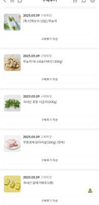 구매후기 사진