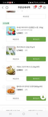 구매후기 사진