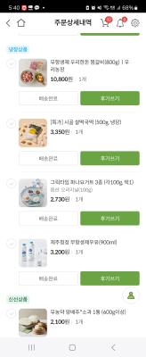 구매후기 사진