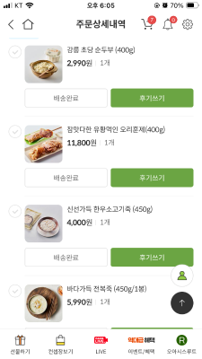 구매후기 사진