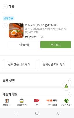 구매후기 사진