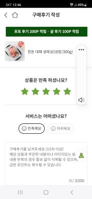 구매후기 사진