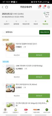 구매후기 사진