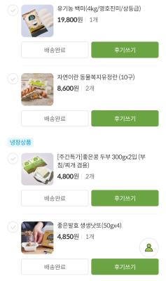 구매후기 사진